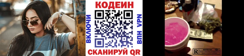 Codein Purple Drank  Лабинск 