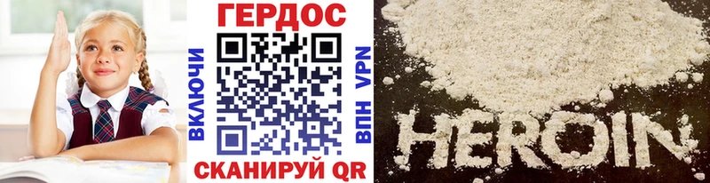 закладки Лабинск ГЕРОИН Heroin