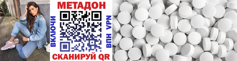 Метадон VHQ  Лабинск 